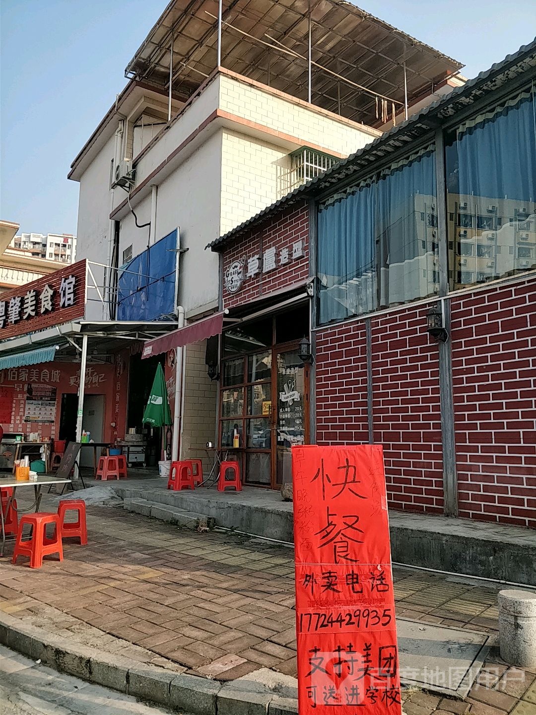 草盧造型·美甲美睫