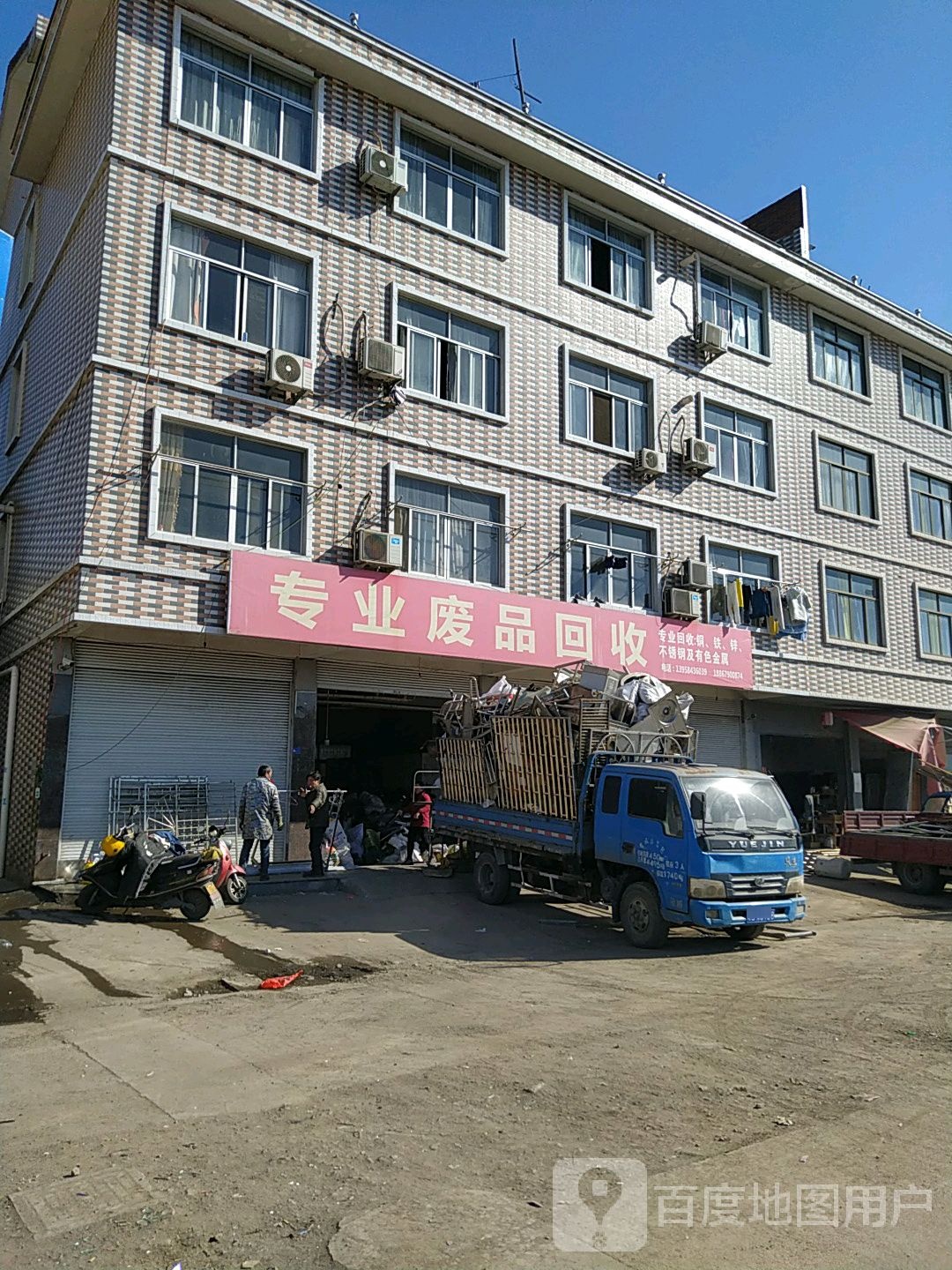 专业废品回收