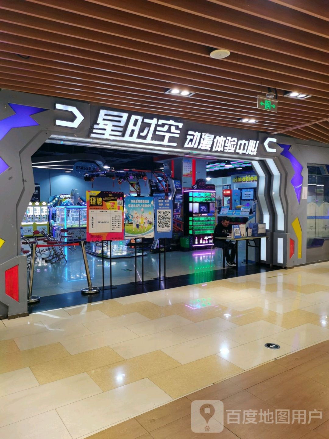 星时空动漫体验x中心(黄石武商MALL店)