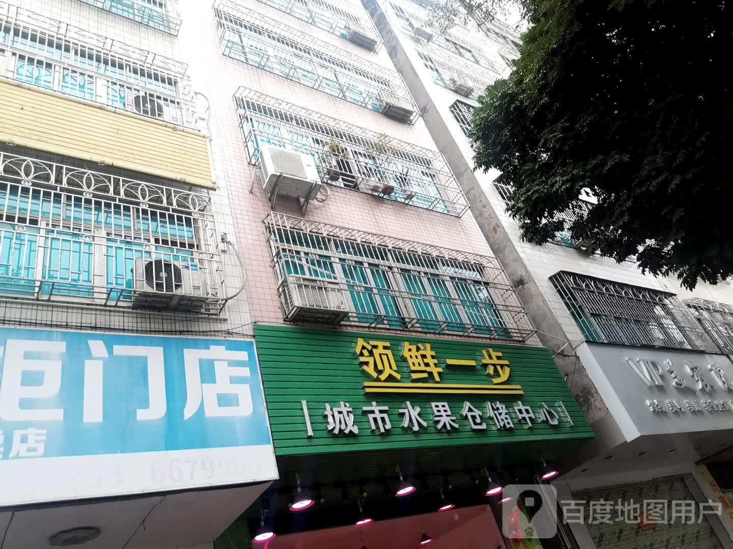 领鲜一步城市水果仓储中心