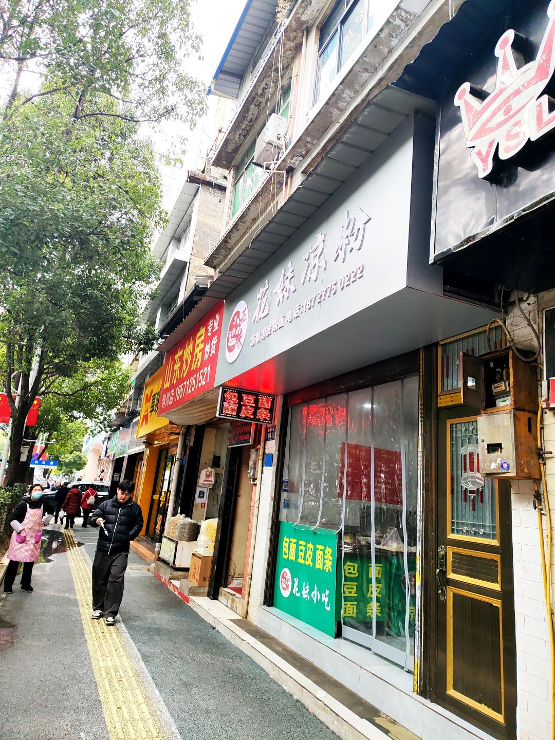 恩施土家族苗族自治州·花妹凉粉