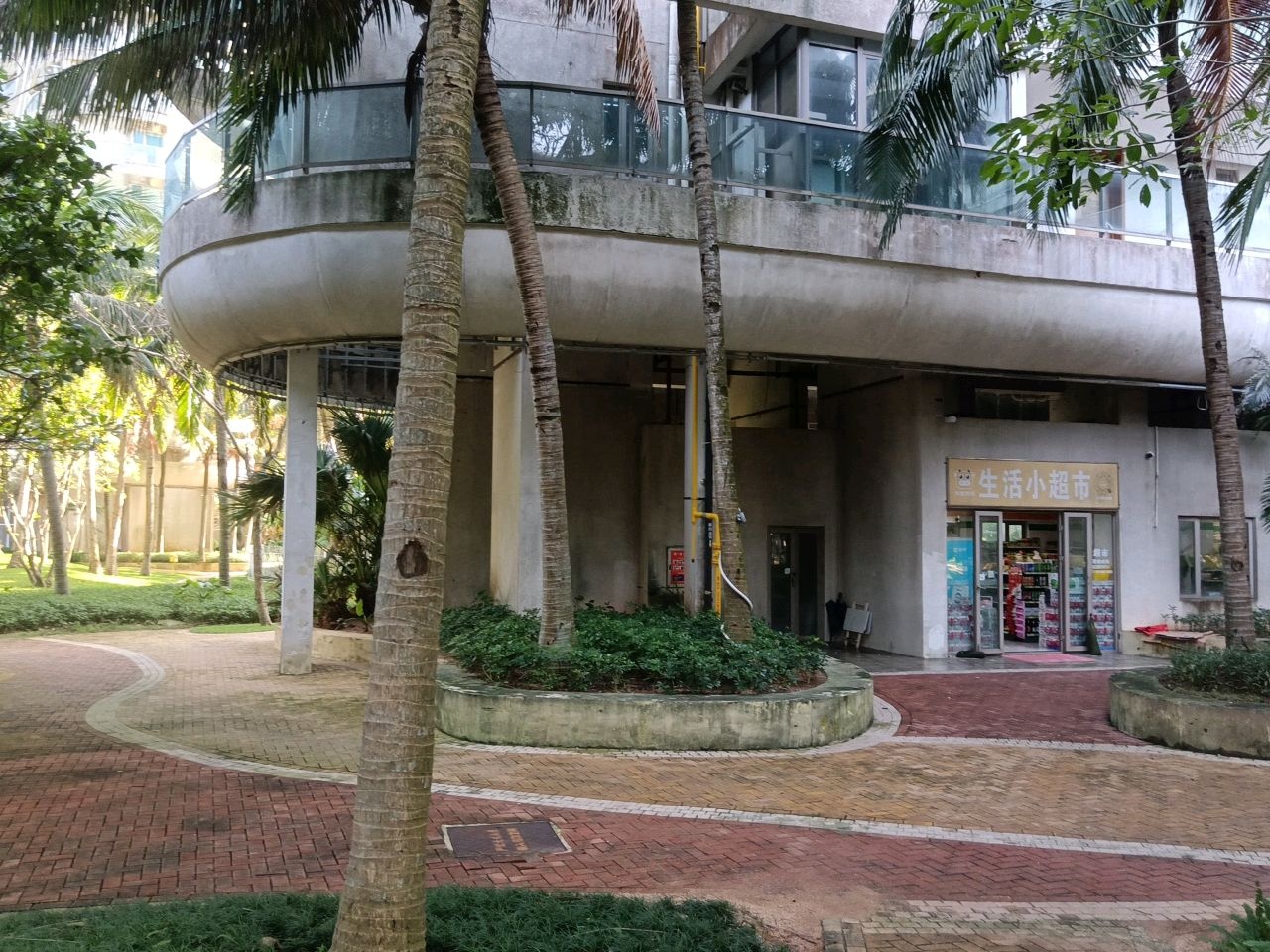 生活小超市(保利·半岛1号店)