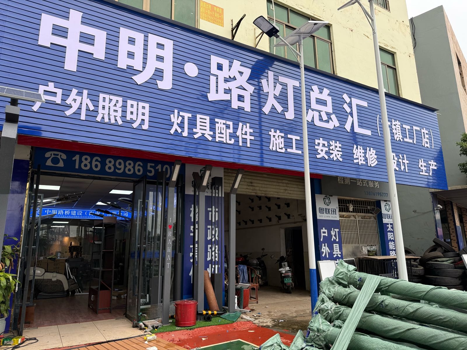 中明·路灯体育器材球场