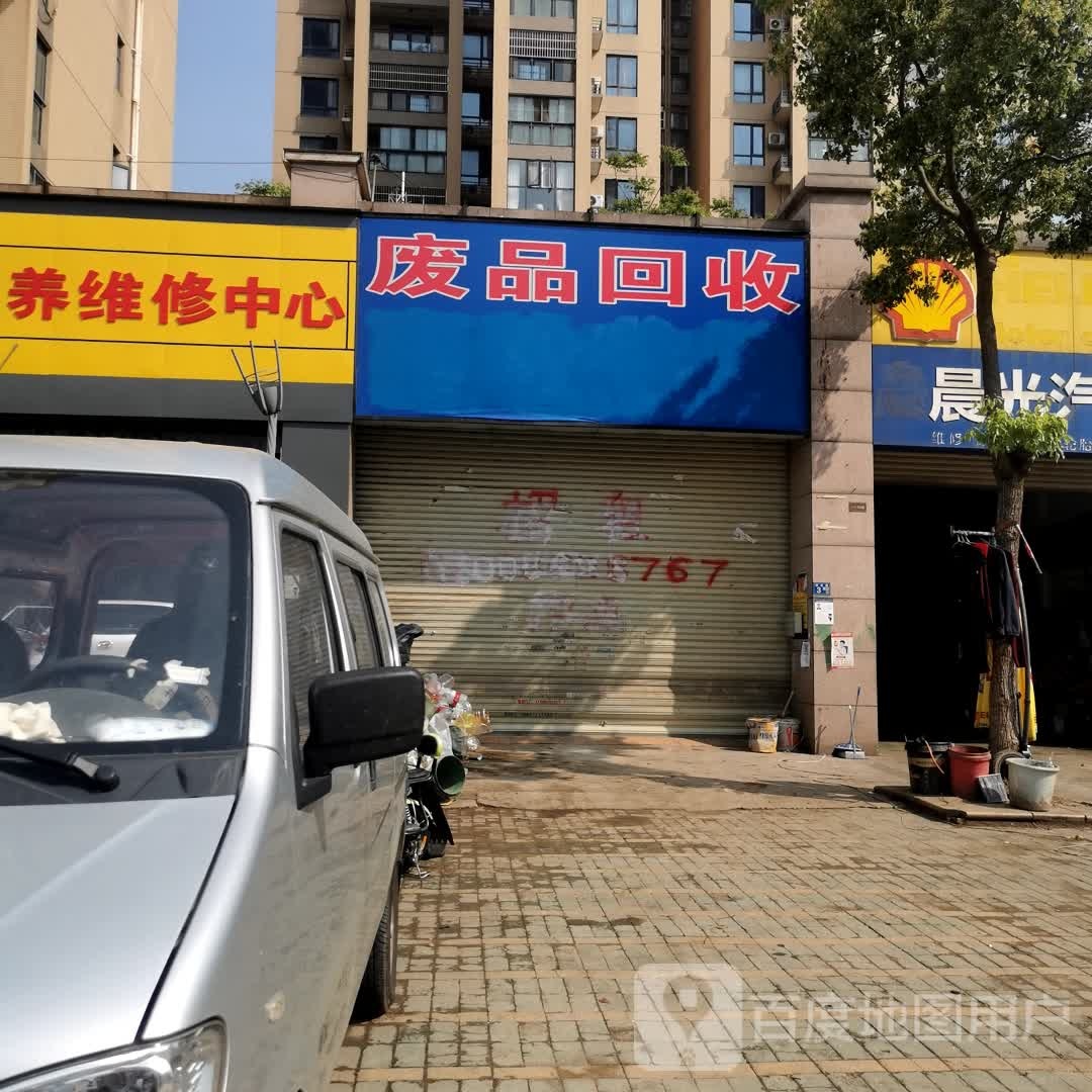 纸品回收(灵杰路店)