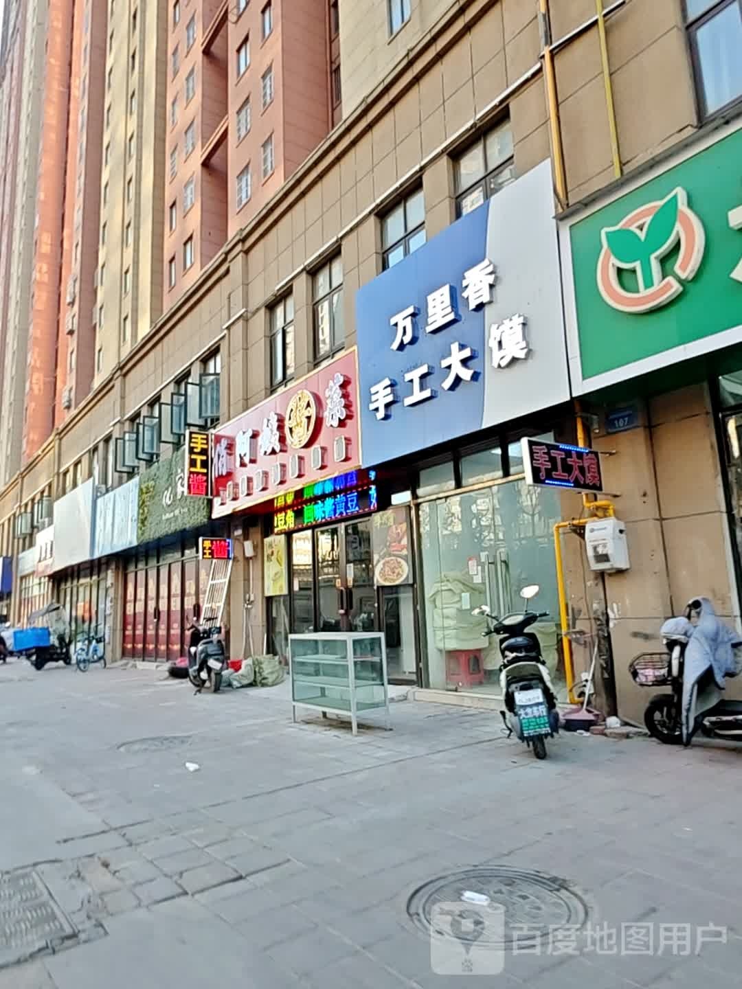 手工大馍