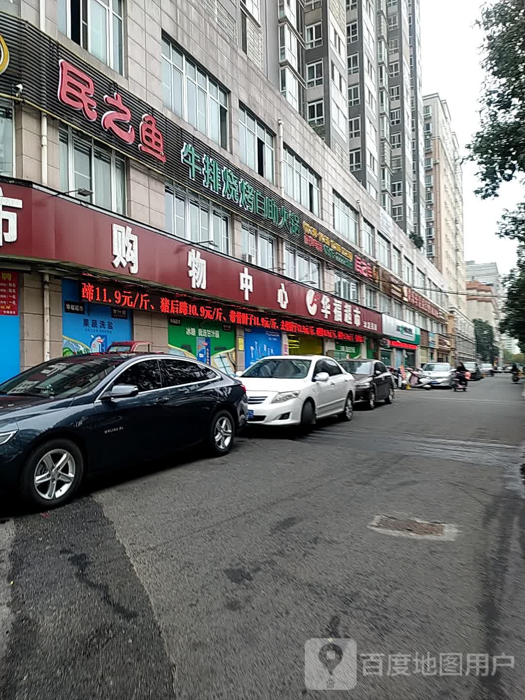 华福超市购务中心(双龙福店)