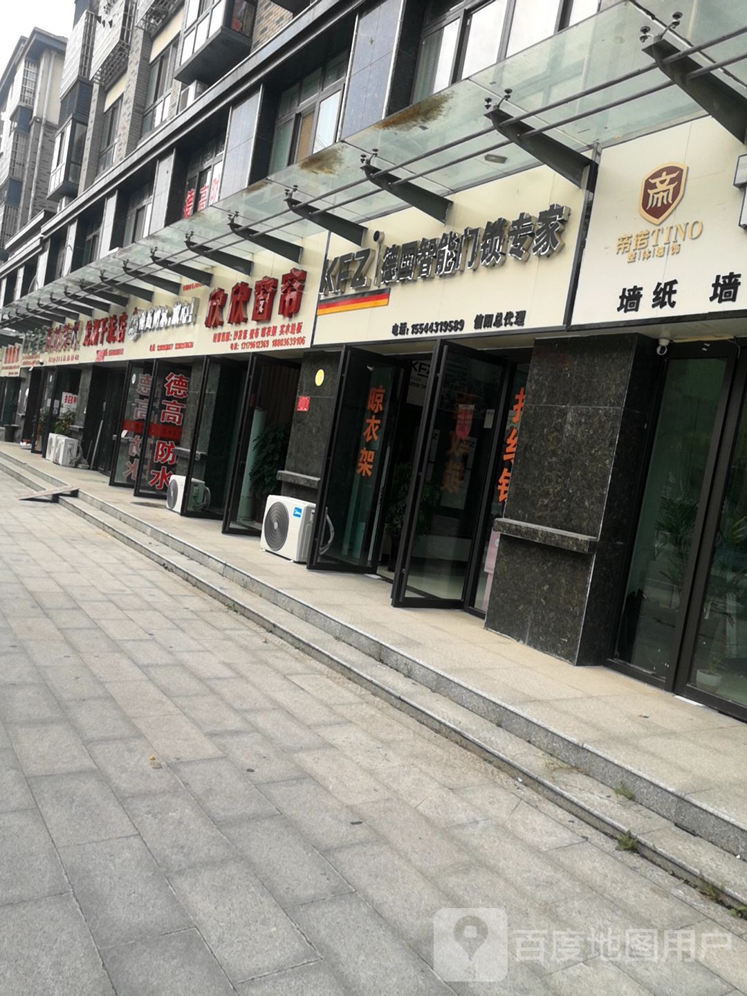 息县德高防水(五一路店)