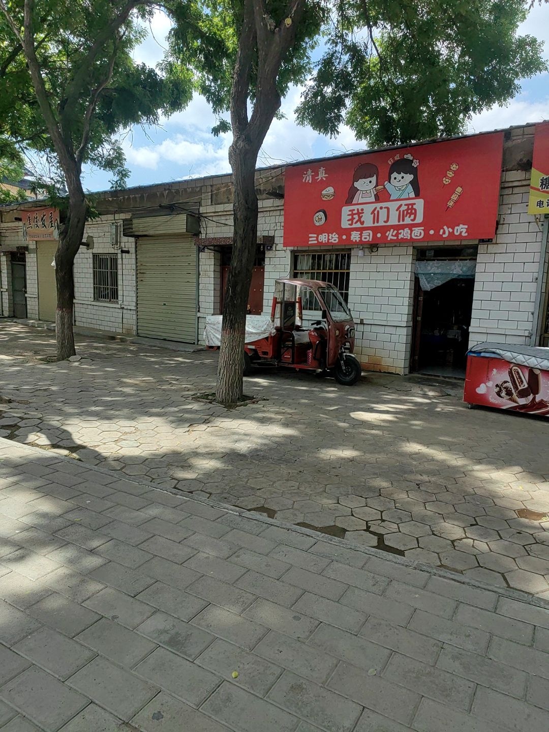 清真我们俩三明治寿司火鸡面小吃