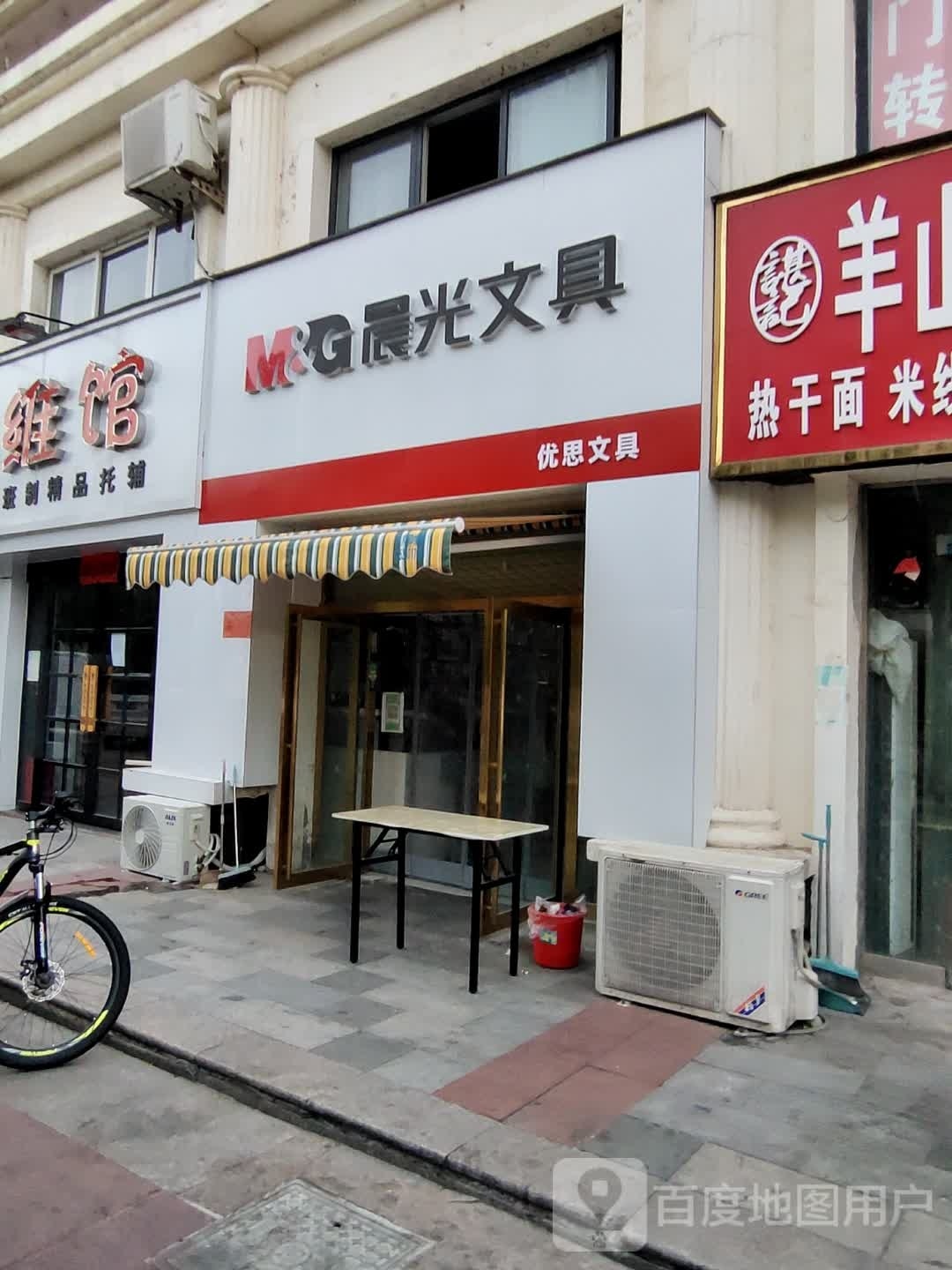 晨光文具(春华路店)