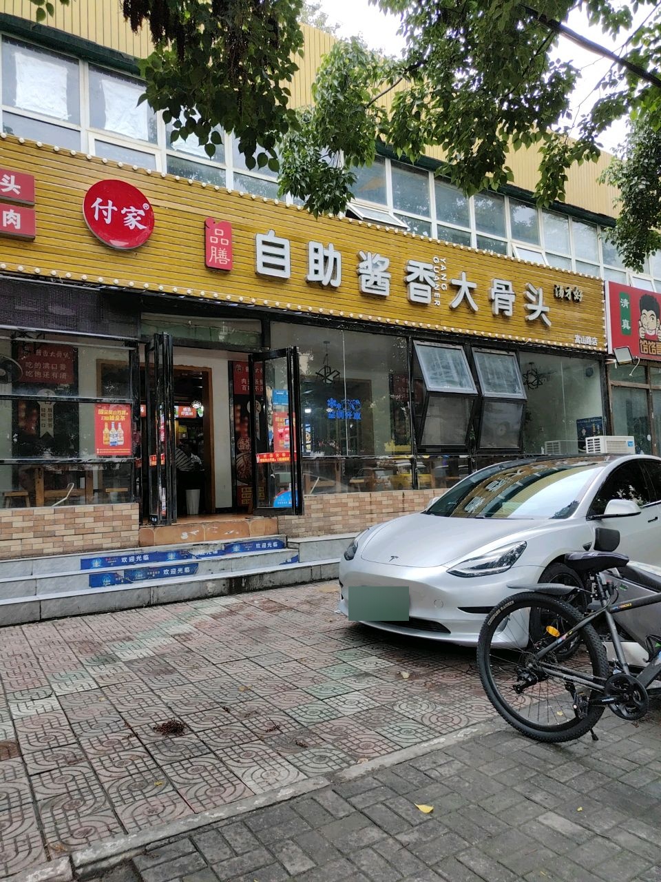 清真饸饹哥