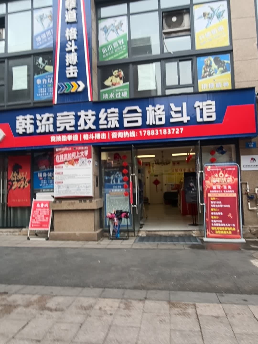 韩流竞技综合格斗馆(华翔城店)