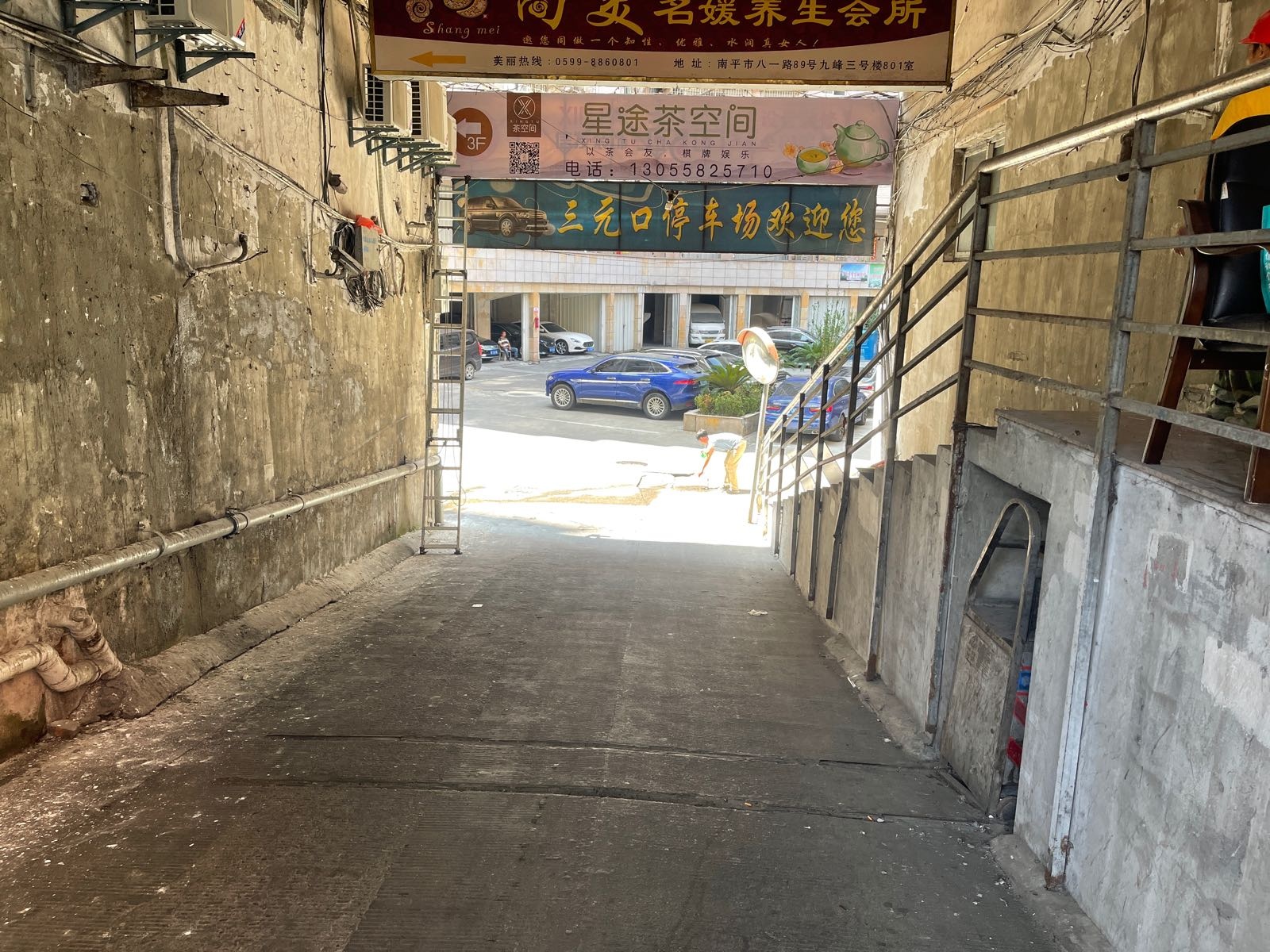 星途棋牌茶空间