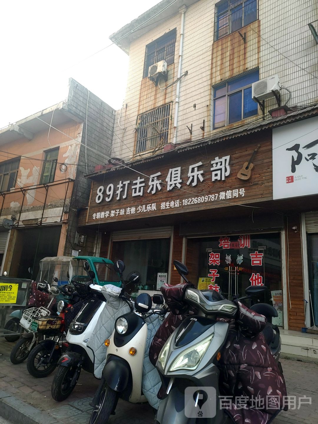 89打击勒俱乐部