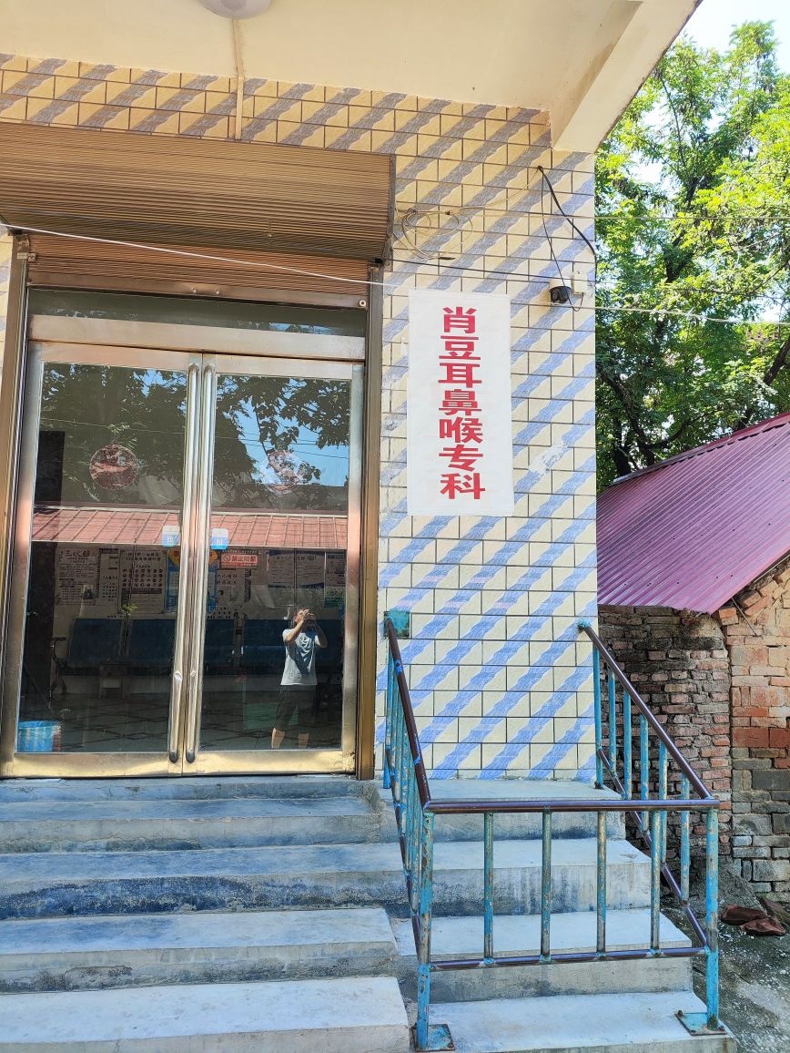肖豆耳鼻喉专科