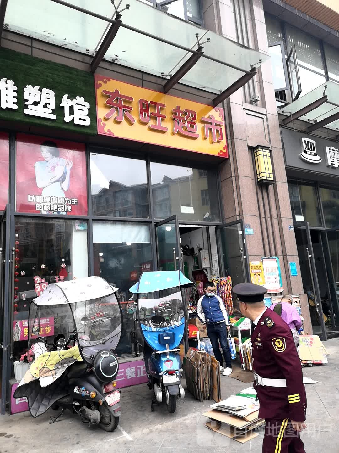 东仵超市(峨眉山路店)