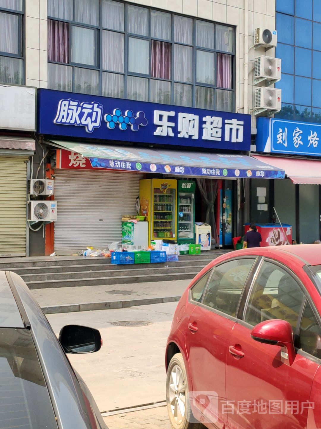 乐购超市(龙子湖南路店)