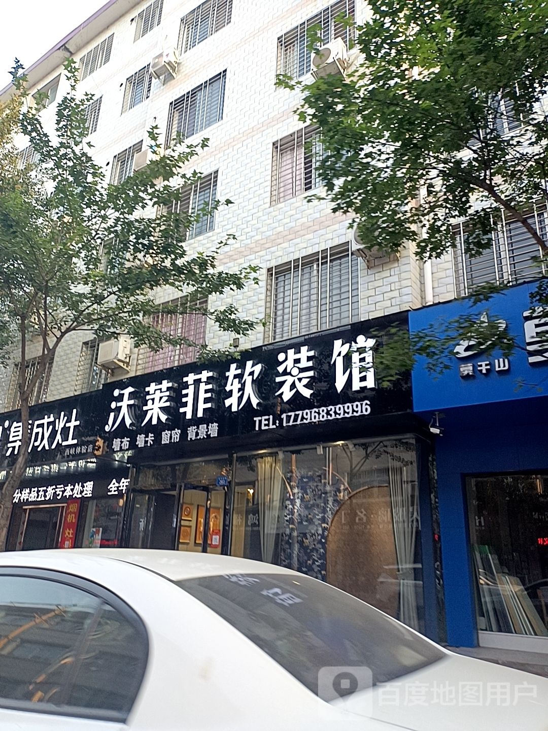 沃莱菲壁纸壁布(伏牛西路店)