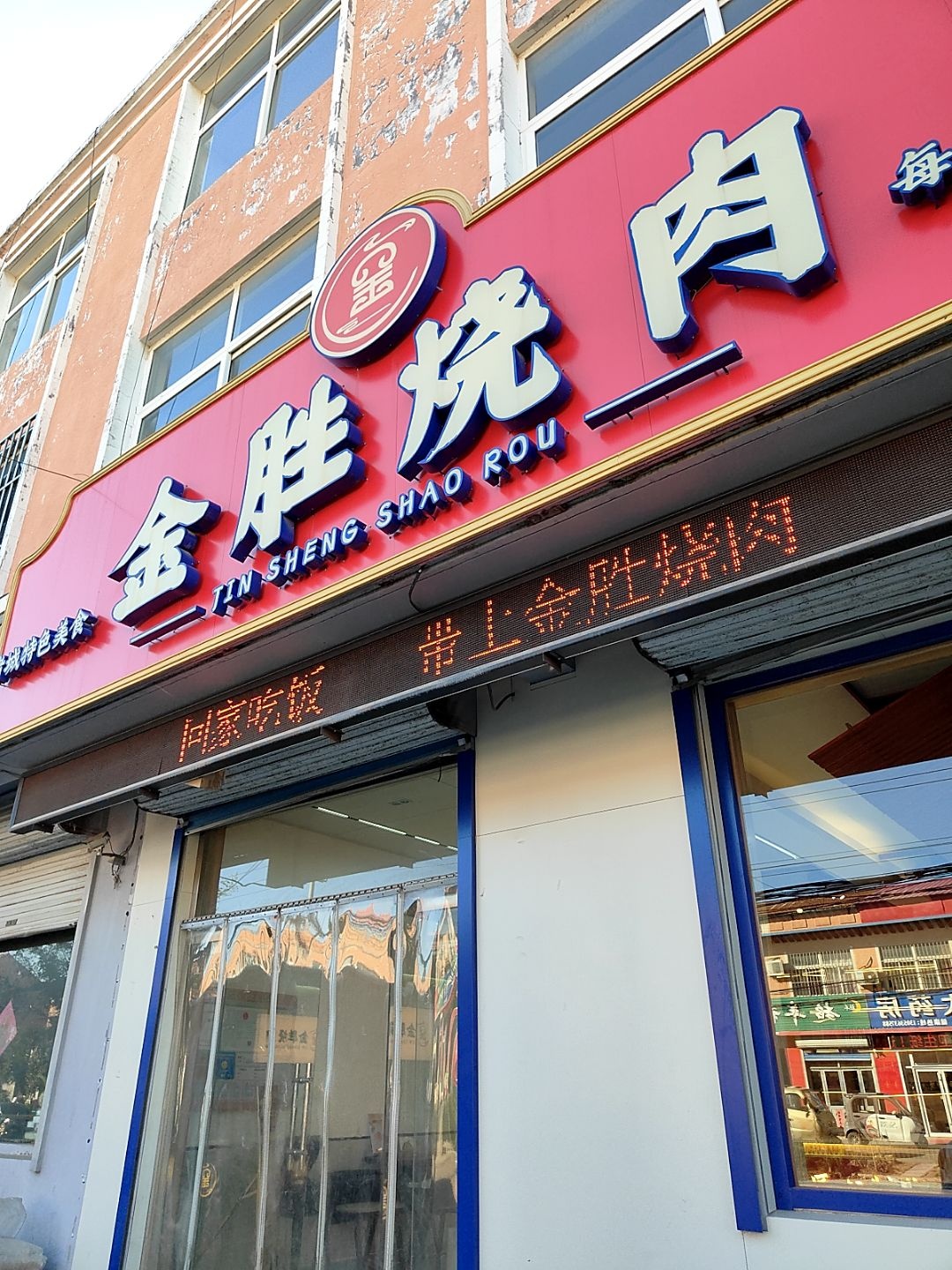 特色美食