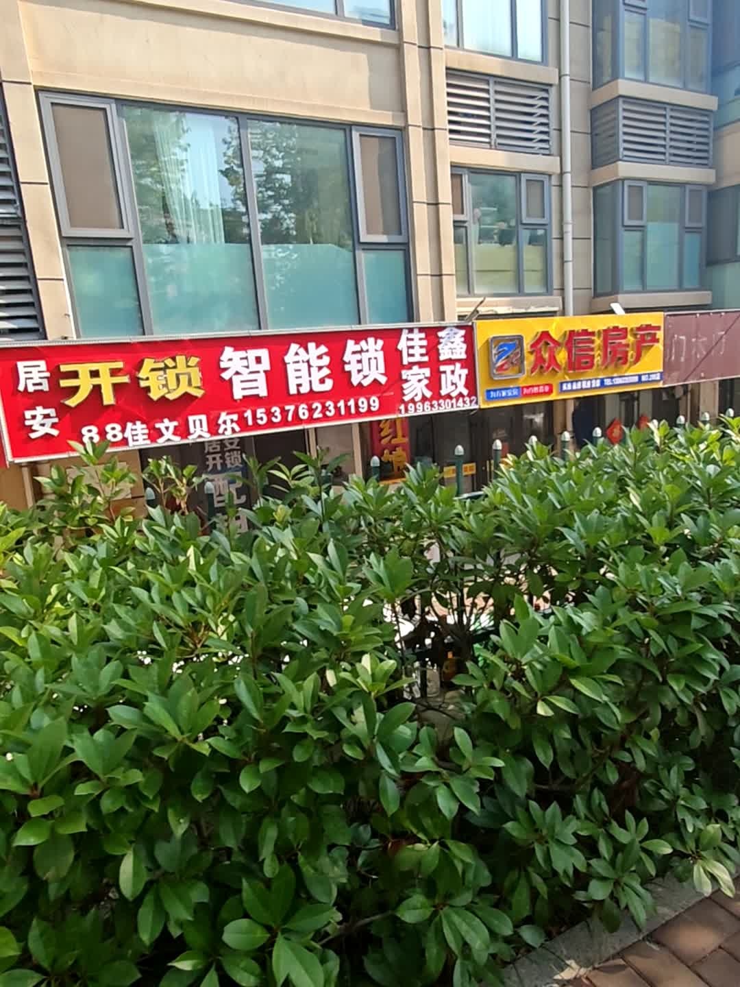日照居安开锁