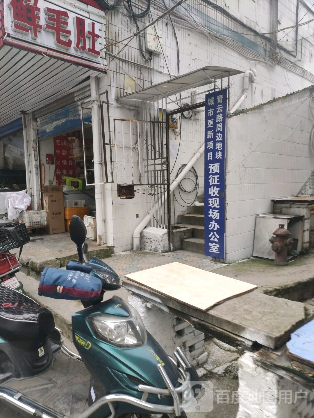 青云路海洋市场