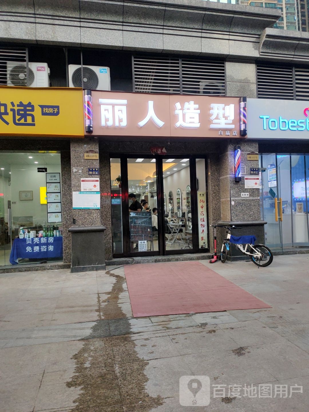 丽人造型专业烫染美发沙龙(科技市场店)