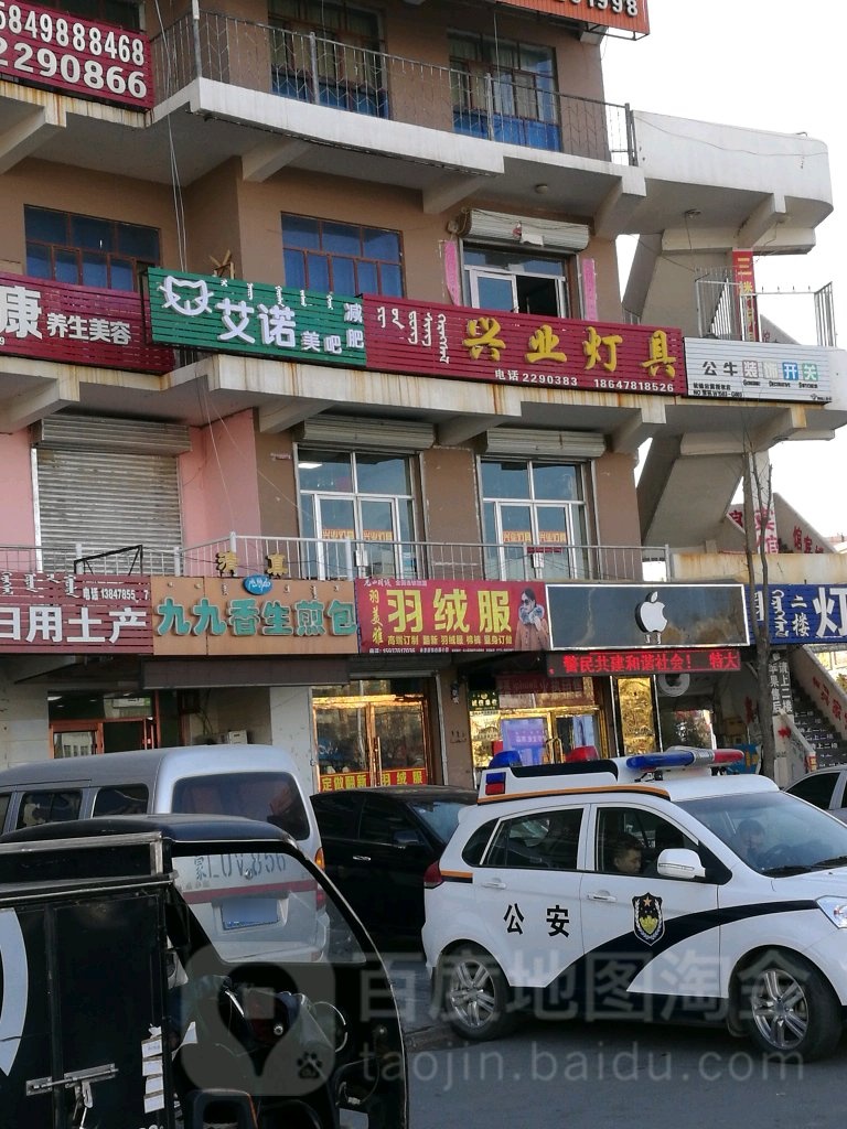 兴业灯具