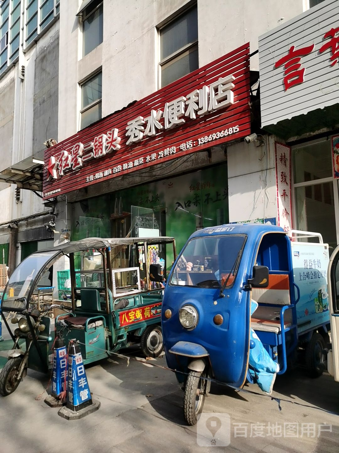 溴水便利店