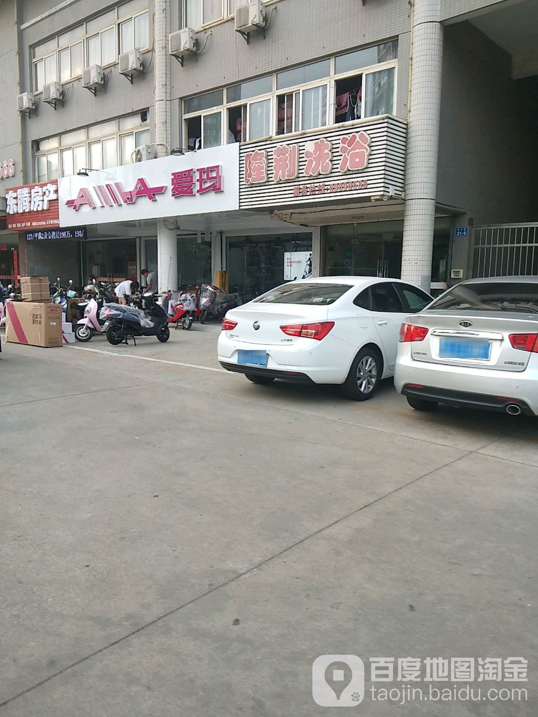 隆荆足浴
