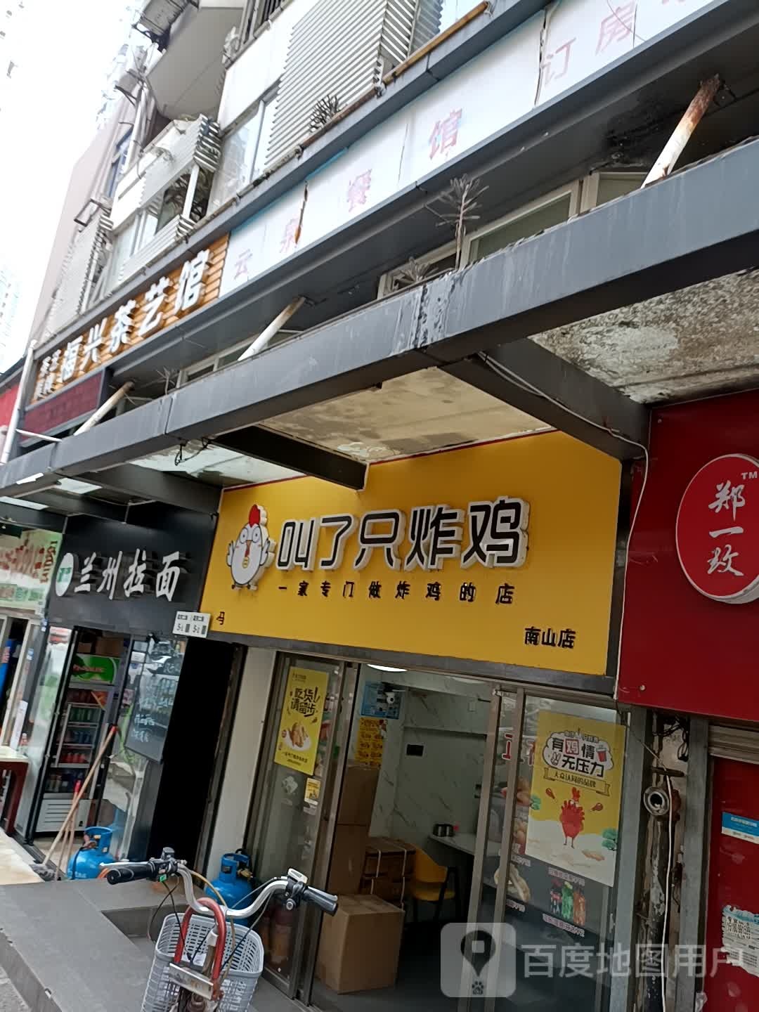 福兴茶艺棋牌馆