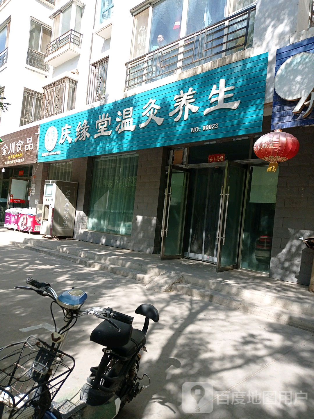 庆缘堂温灸养生堂