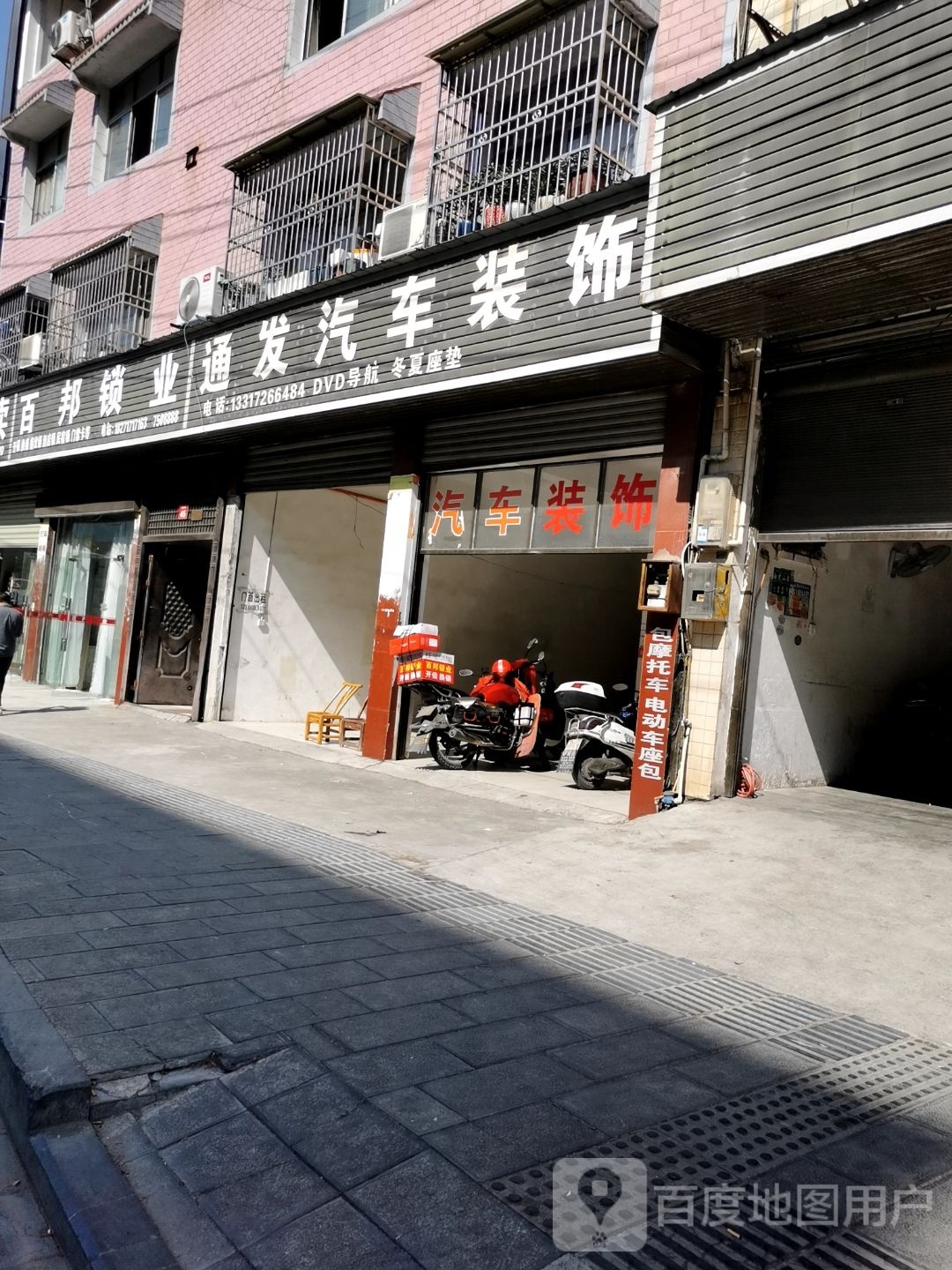 百邦锁业