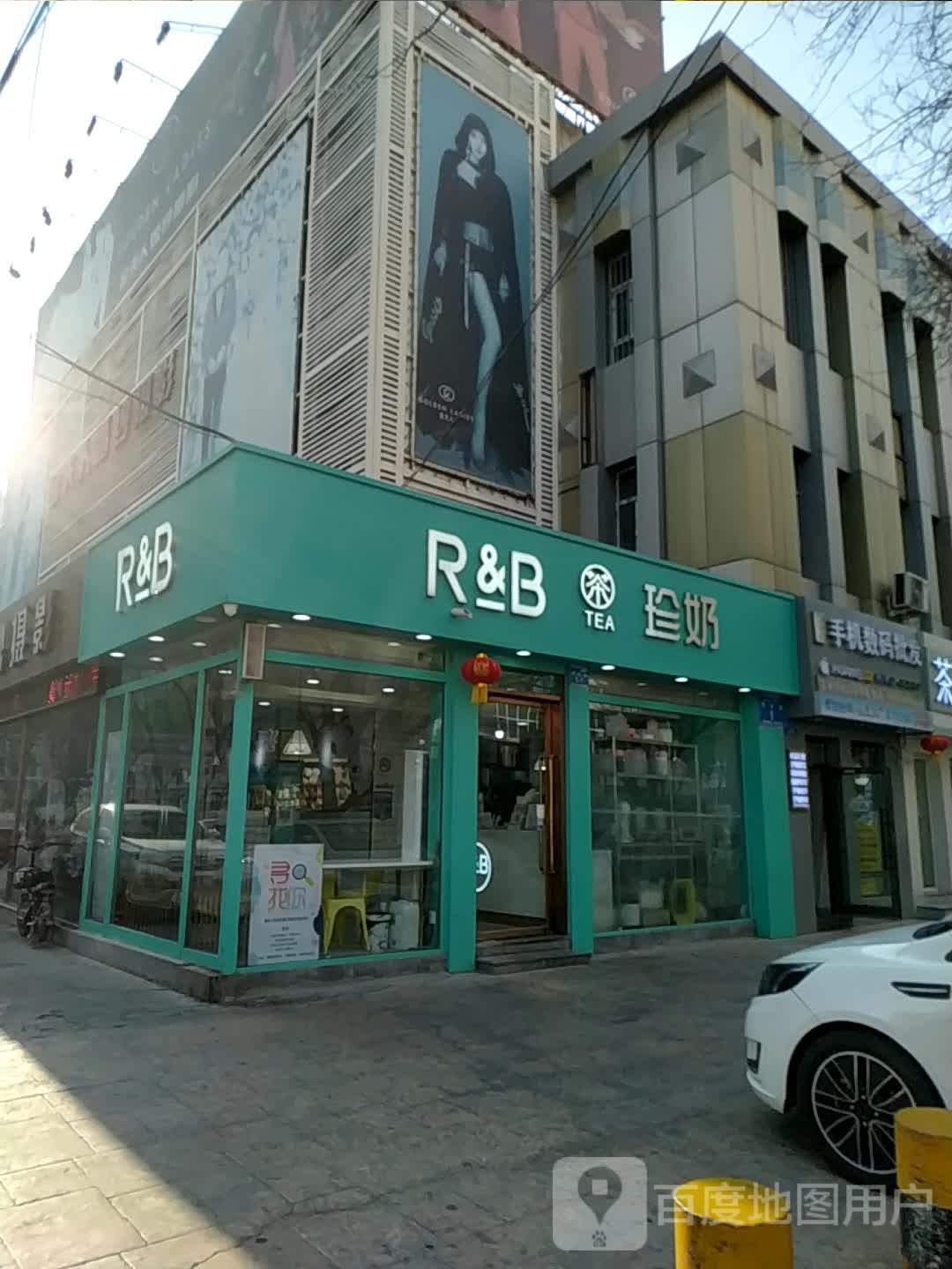 飞扬手机数码批发