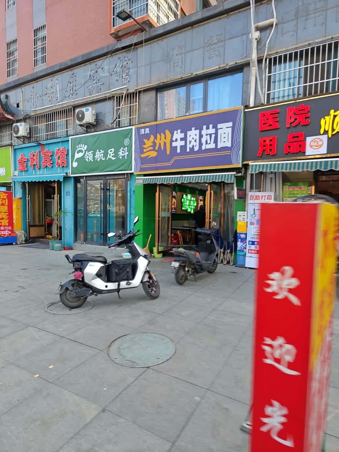 清真兰州牛肉拉面(复兴路店)