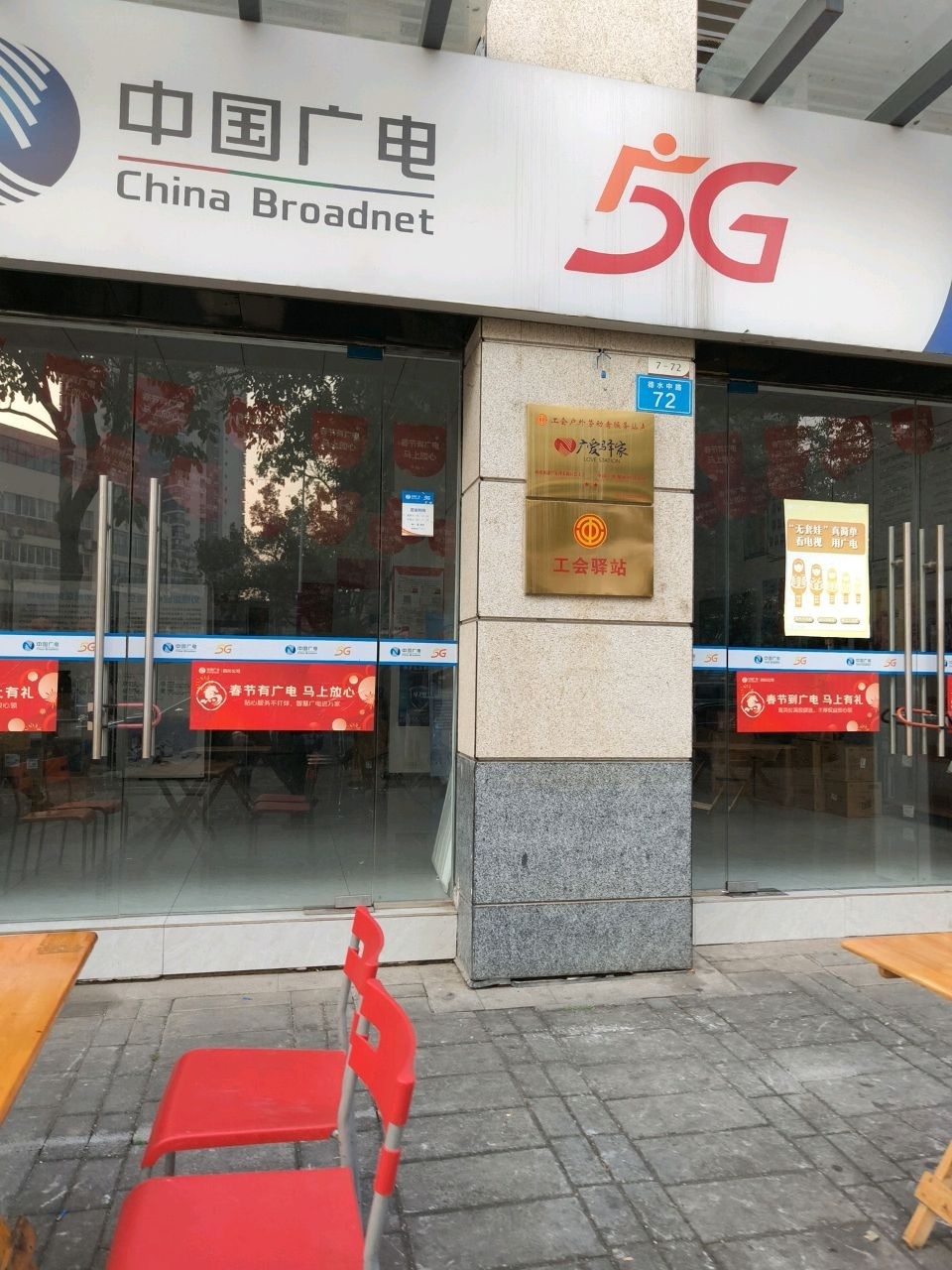 中国广电(船山河东营业厅)
