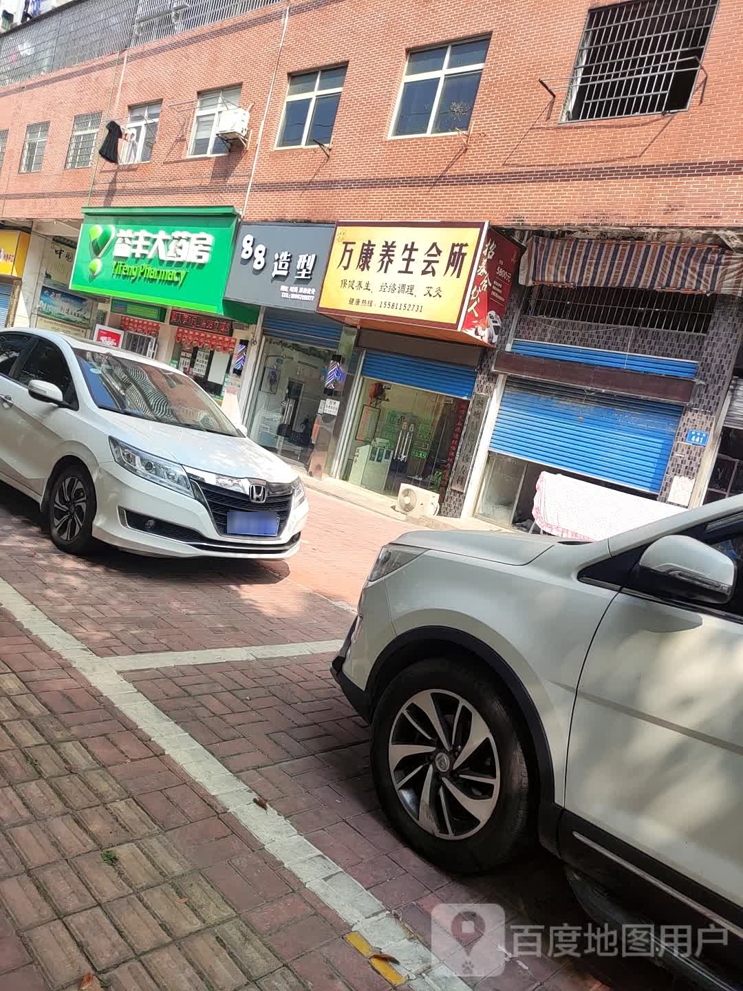 88号造型(秀石街店)