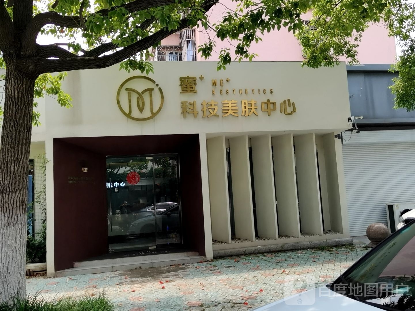 蜜·科技美肤中新(龙川广场小区店)