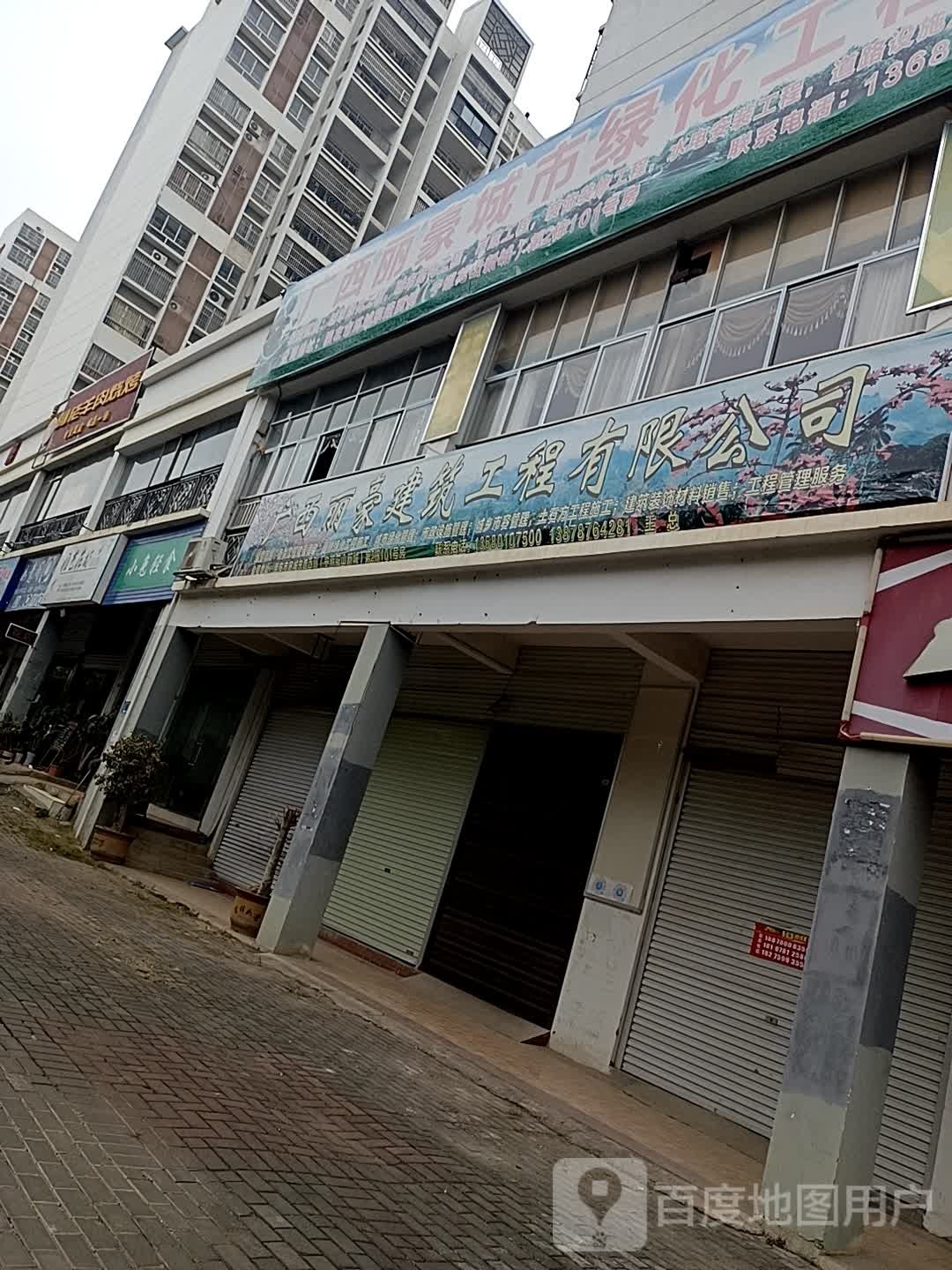 凭祥阿佬羊肉烧烤(崇左分店)