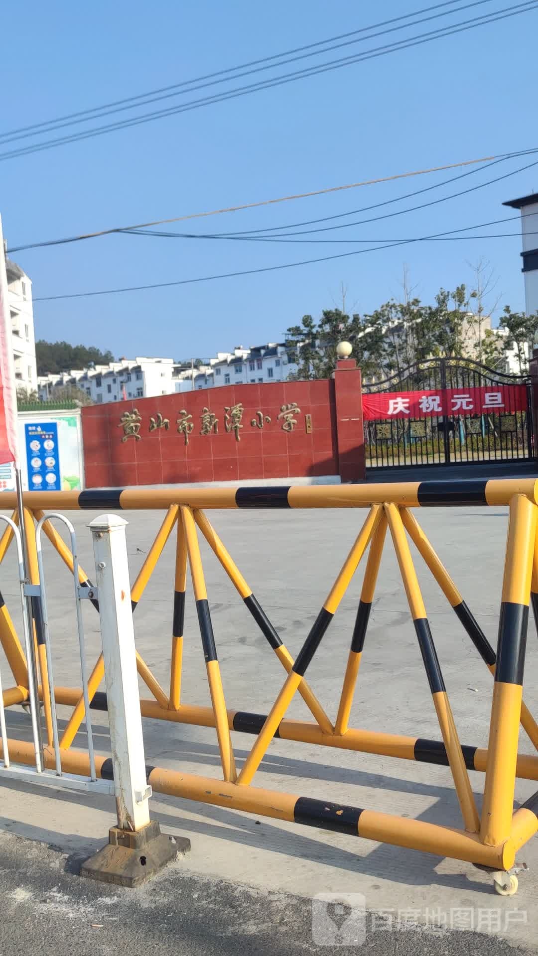 新潭中心小学