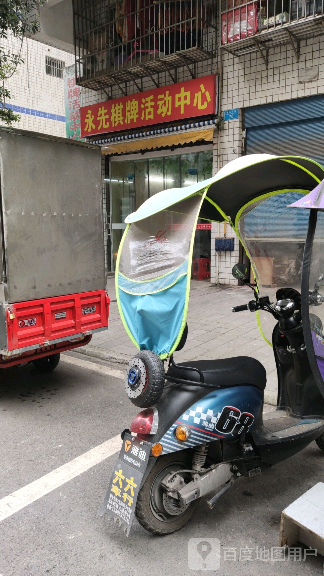 永先气派活动中心