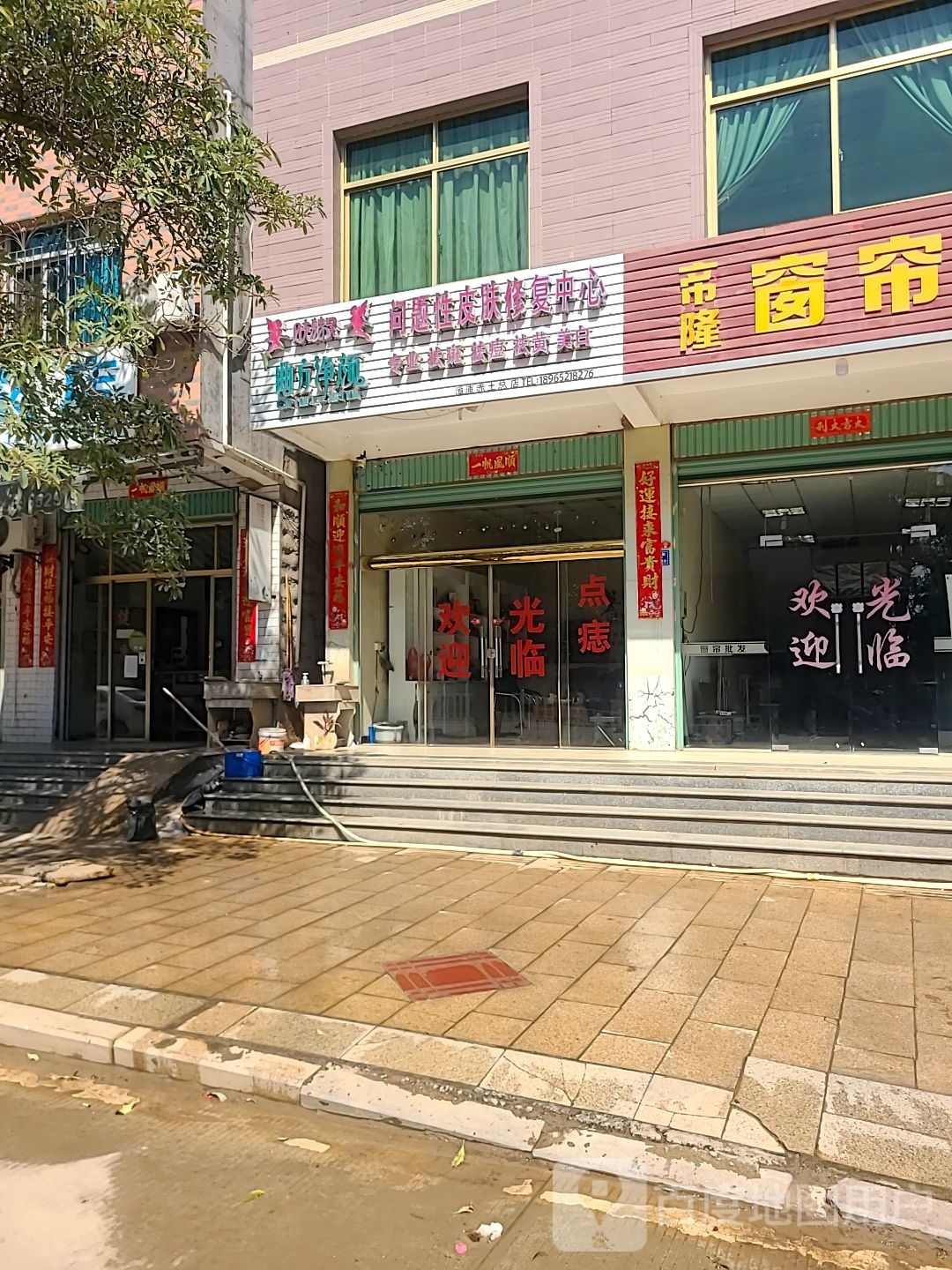 肤精灵曲方净颜+问题性皮肤修复