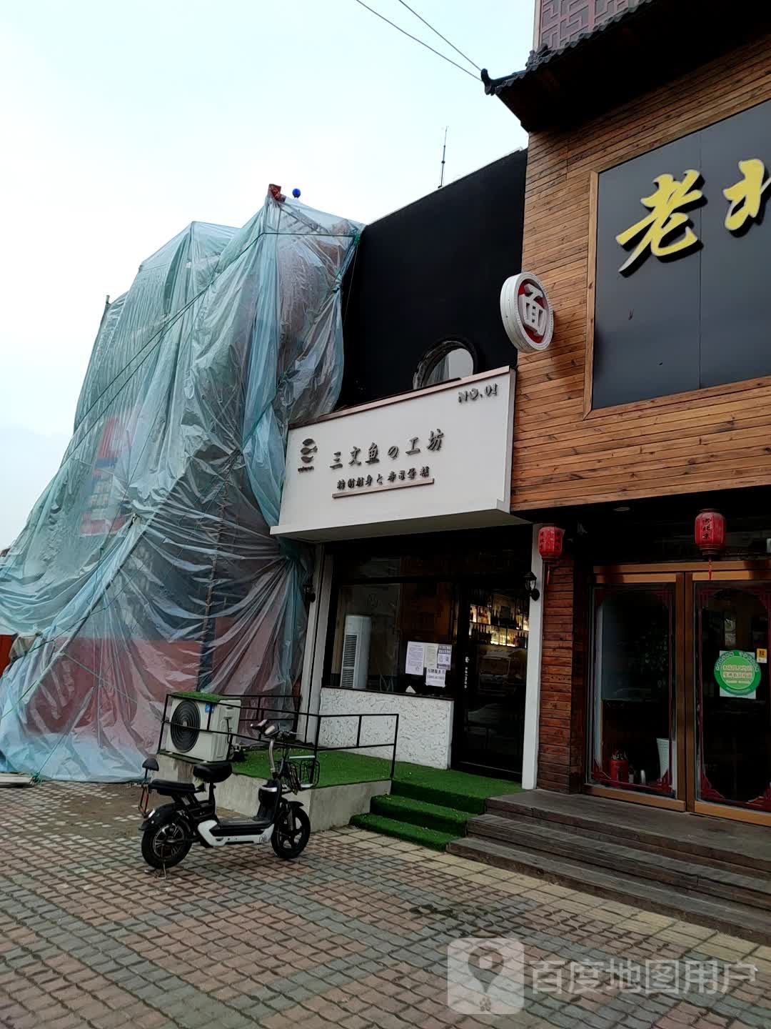 三文鱼的工坊