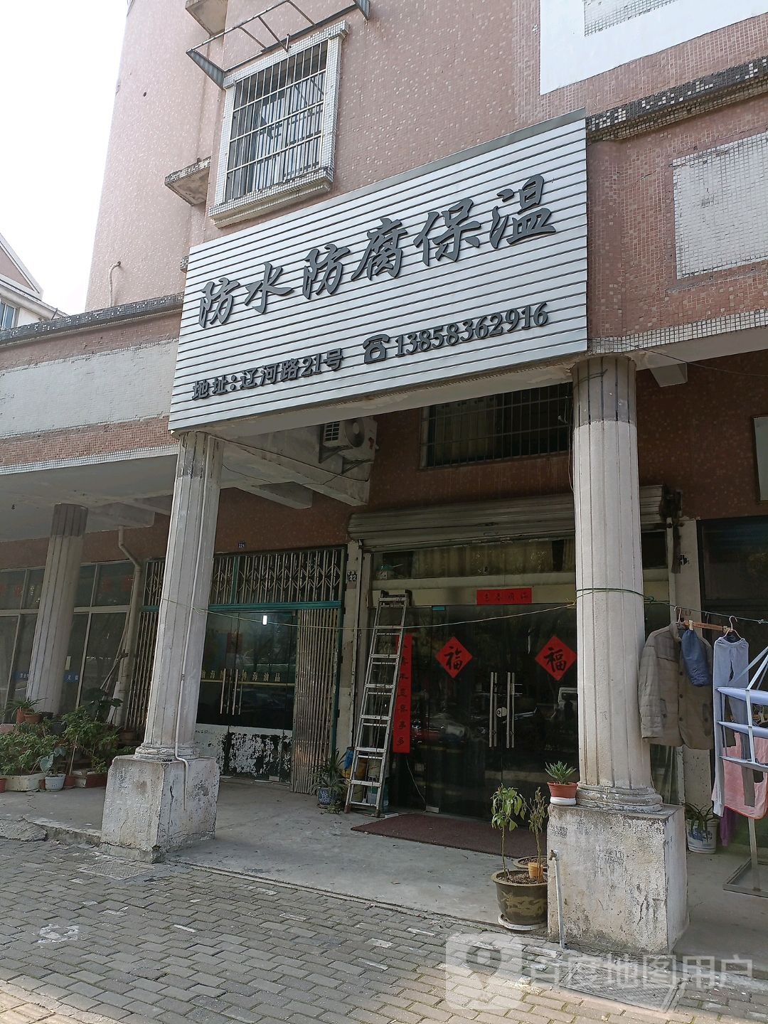 防水防腐保温
