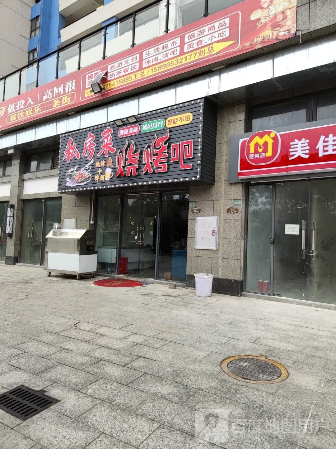 私房菜烧烤吧(碧桂园十里银滩梵高的海店)
