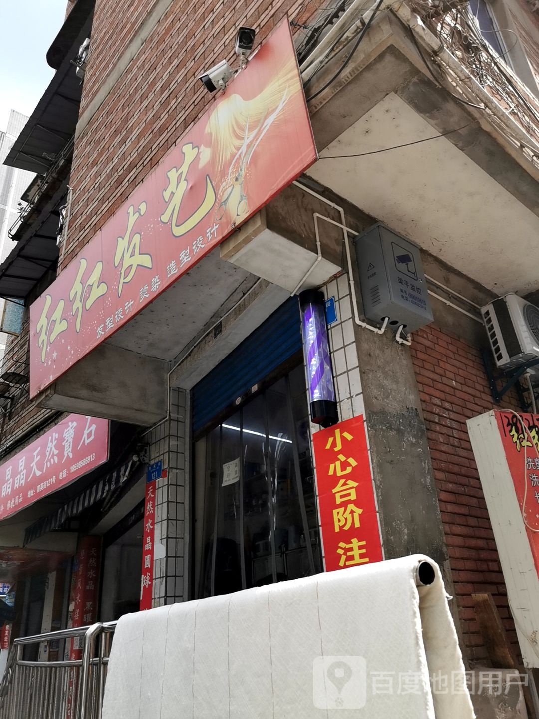 虹虹发艺