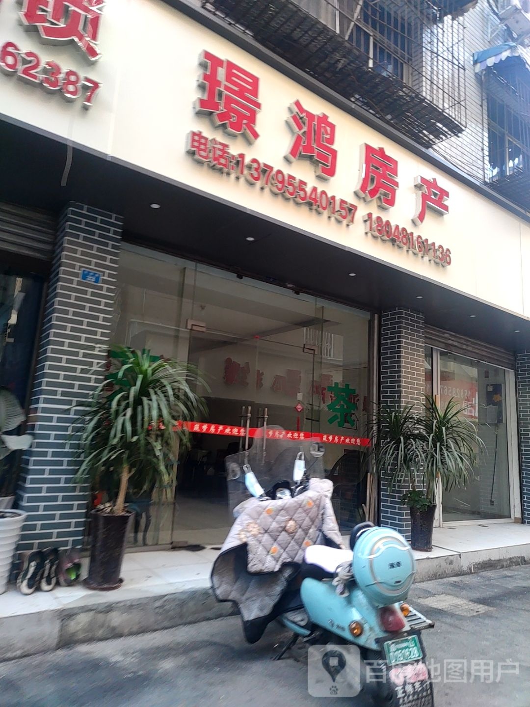 璟鸿房产