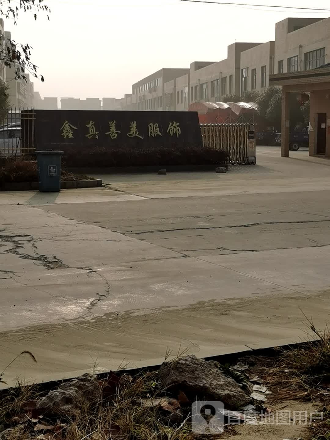 鑫真善美服饰