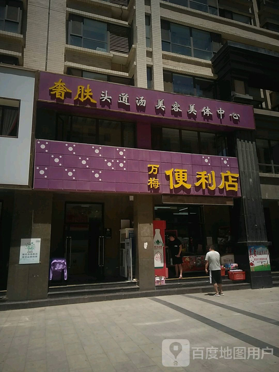 奢肤头道汤美发美体中心(金海明月店)