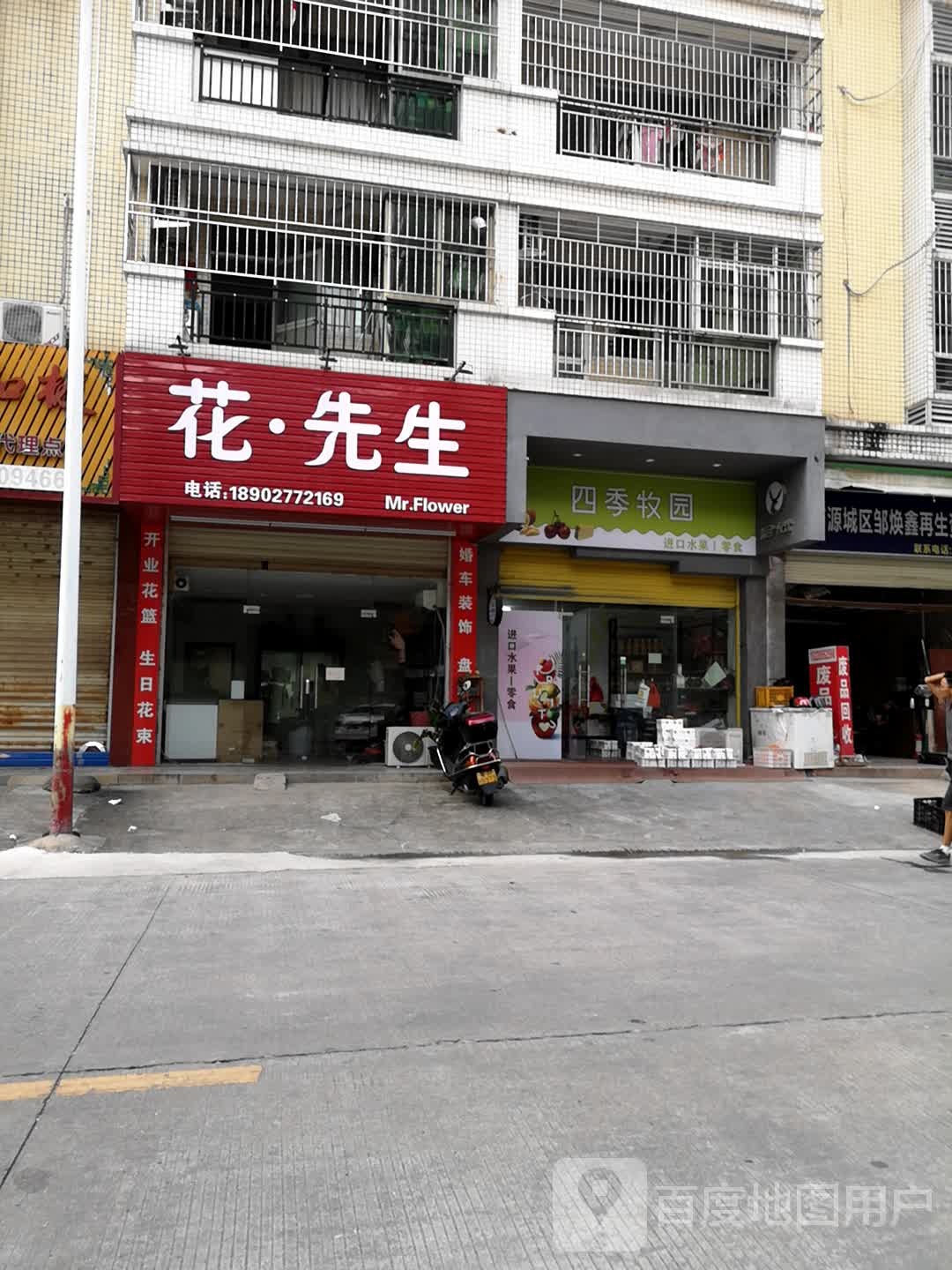 花生过桥(永福路店)
