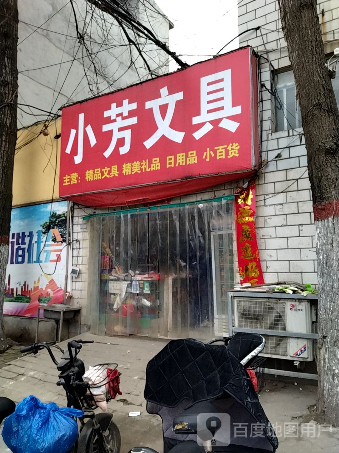 小芳问句