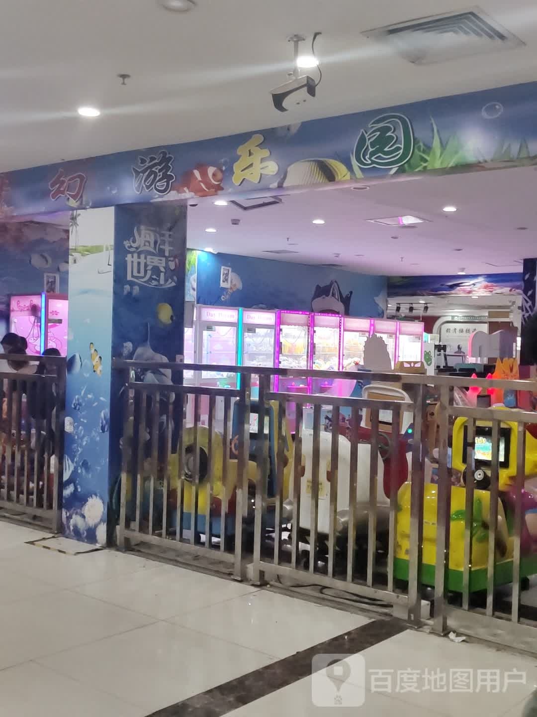 梦幻游乐园(百易广场店)